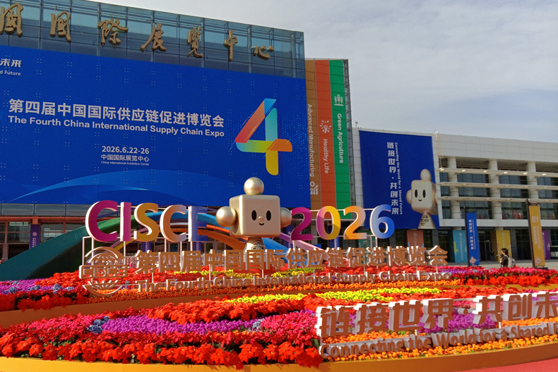 Slovensko na China International Supply Chain Expo (CISCE 2026)